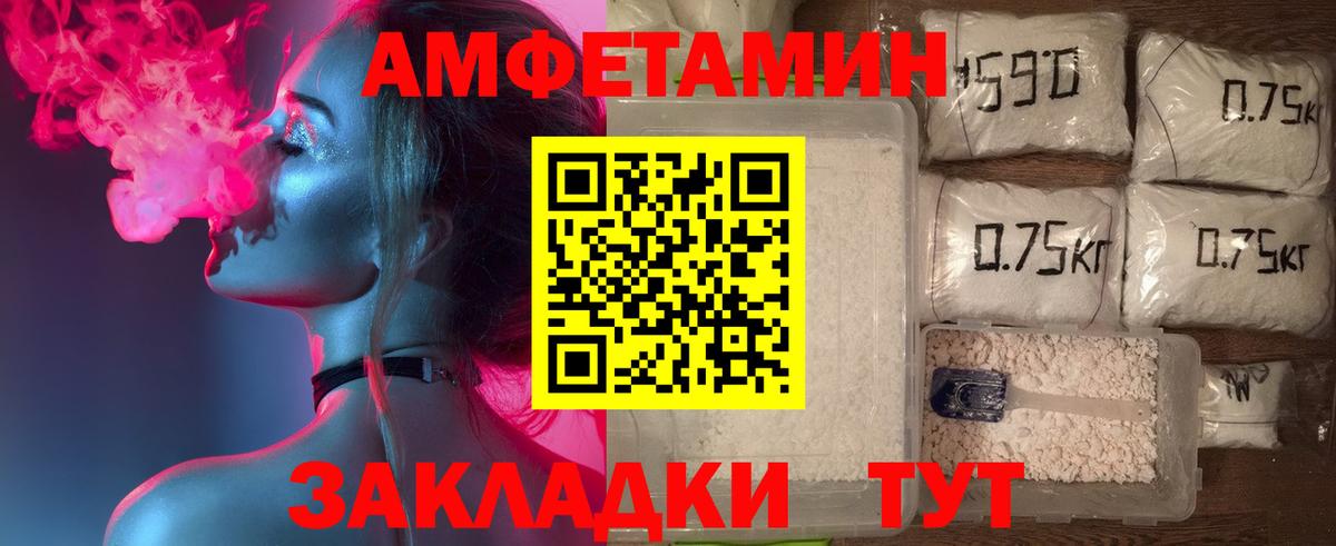 АМФ 97% Ефремов