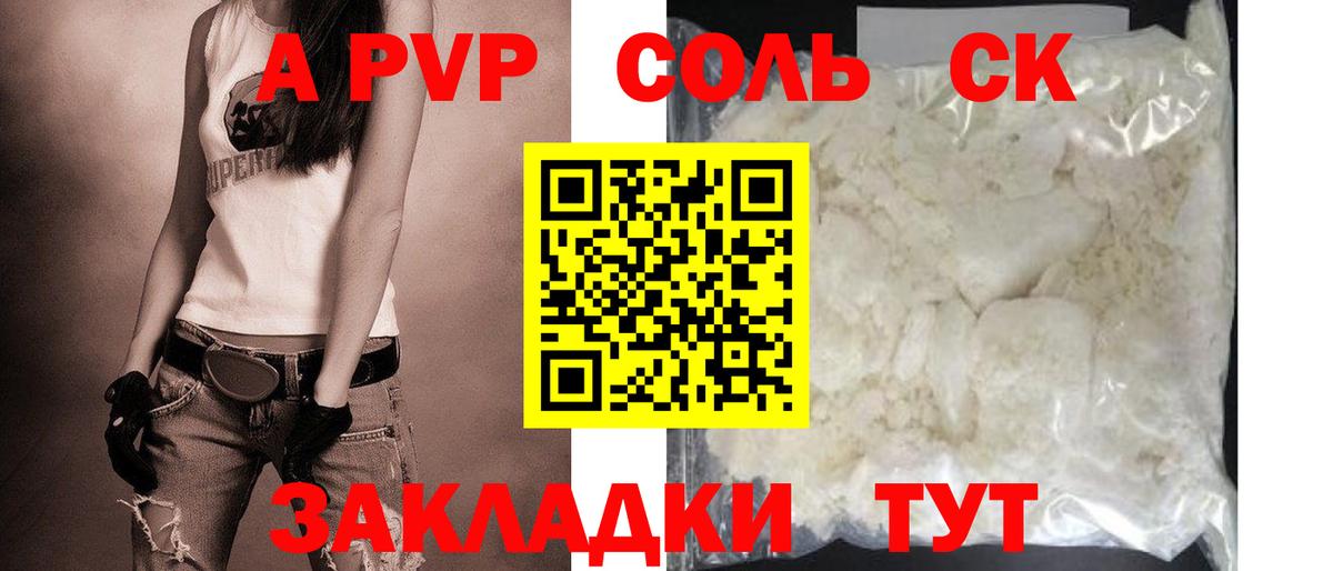 Alpha-PVP кристаллы  А ПВП  Вход с VPN  Ефремов  Alpha PVP СК 