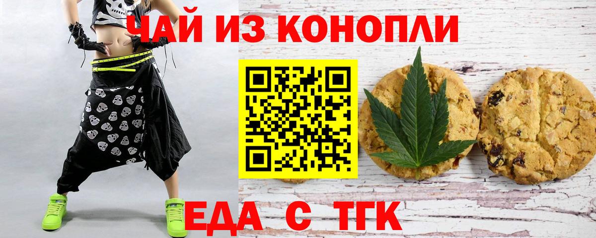 Ефремов  Cannafood марихуана  Вход с VPN 