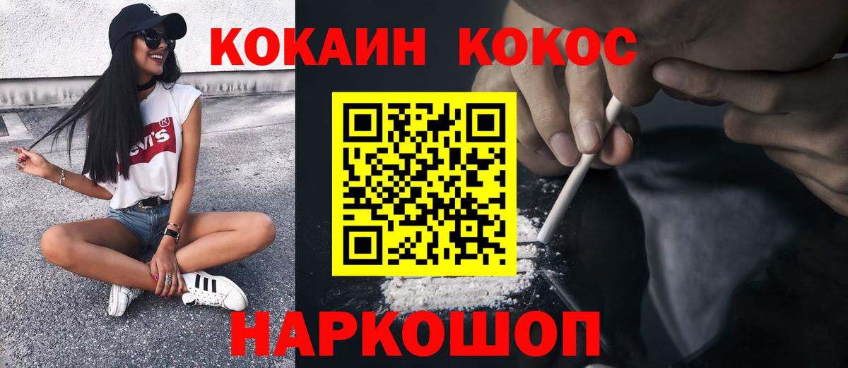 Ефремов  Кокаин Перу  Кокаин Колумбийский  Cocaine  Вход с VPN 