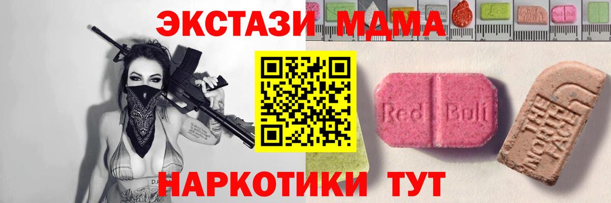 Экстази 280 MDMA  Экстази Дубай  Ефремов  ЭКСТАЗИ  Вход с VPN 