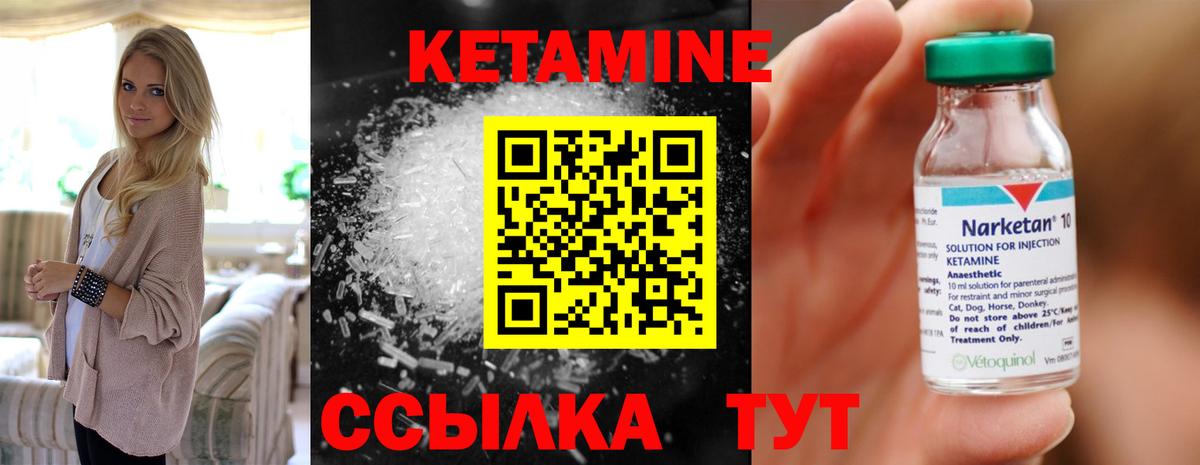 Кетамин ketamine Ефремов