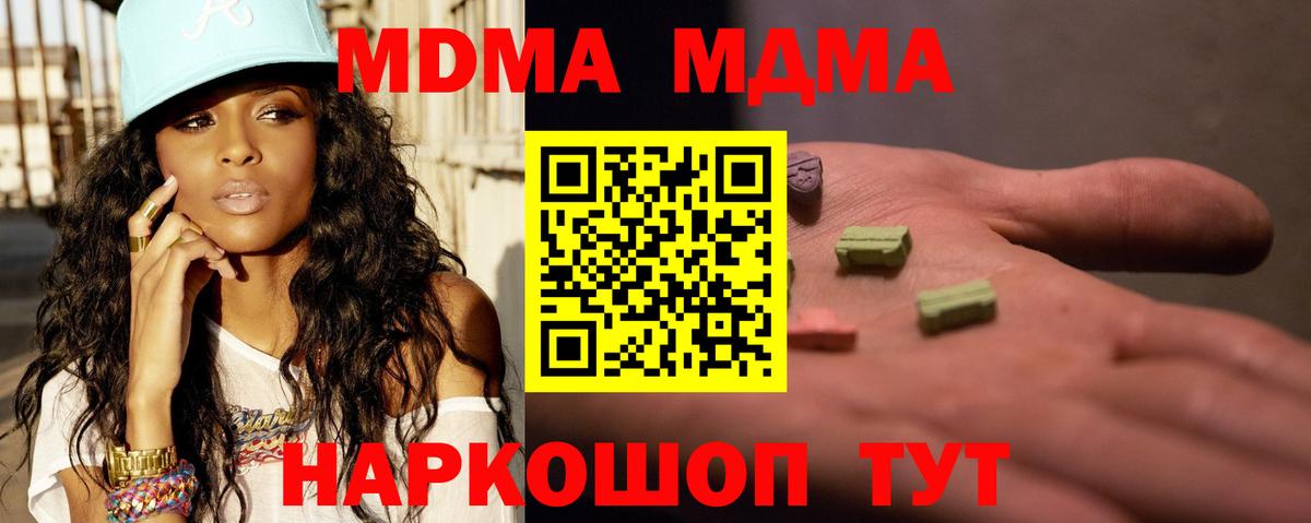 Ефремов  МДМА crystal  MDMA VHQ  Вход с VPN 