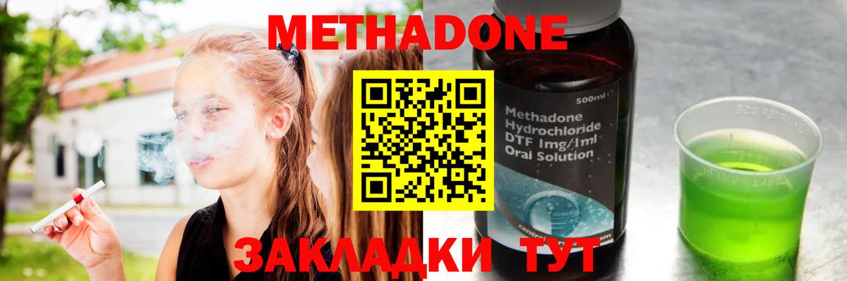 Ефремов  Метадон methadone  Вход с VPN 