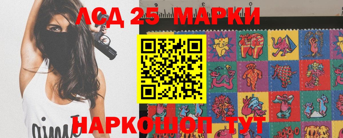 Марки 25I-NBOMe 1,5мг Ефремов