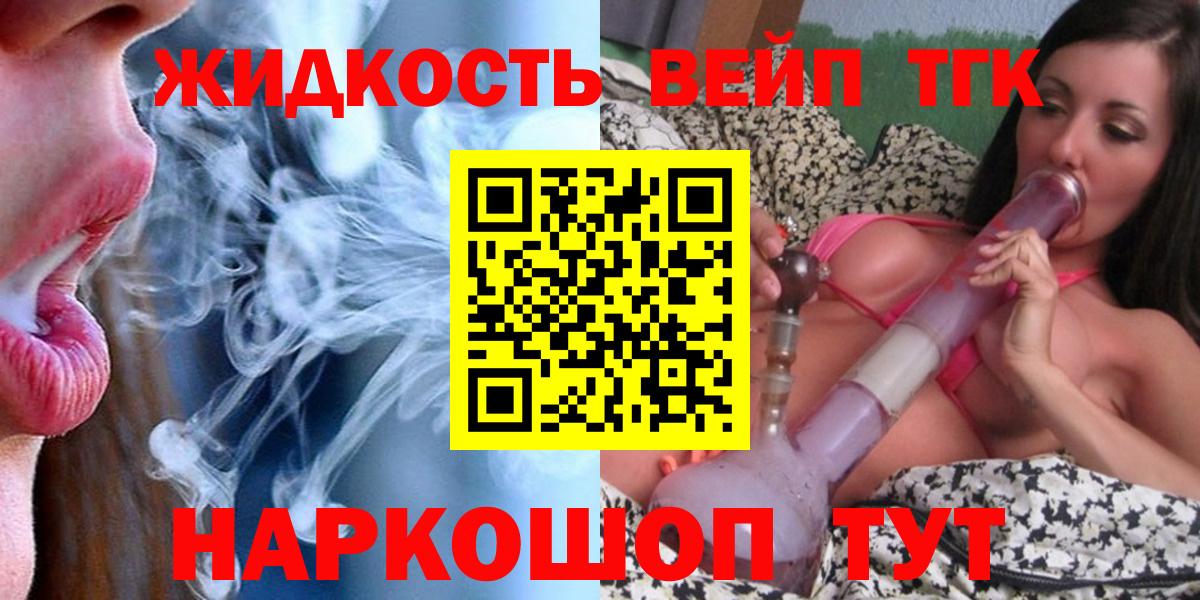 ТГК Wax  Вход с VPN  Ефремов 